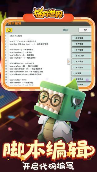 迷你世界紫悦公主皮肤激活码 V0.42.0 最新版