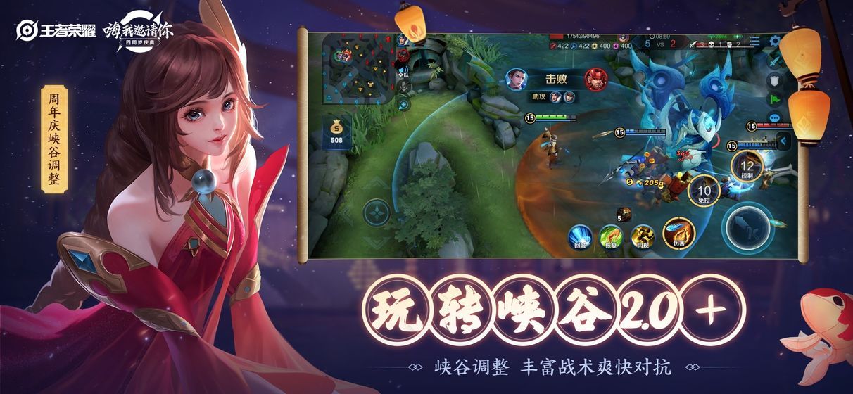 王者荣耀李信一念神魔世冠2020版 V1.54.1.10 福利版