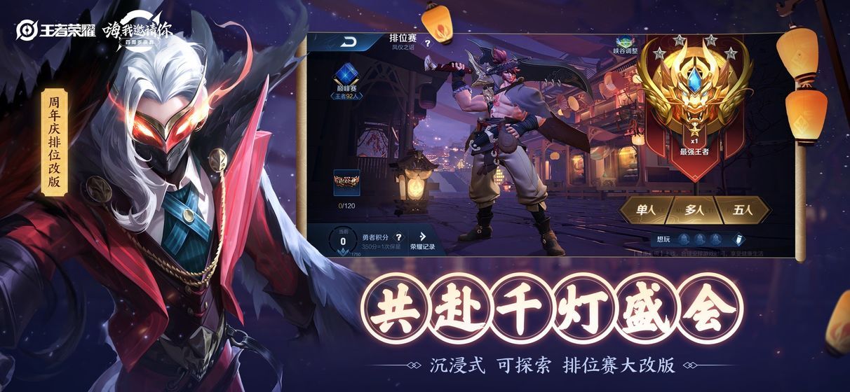 王者荣耀李信一念神魔世冠2020版 V1.54.1.10 福利版