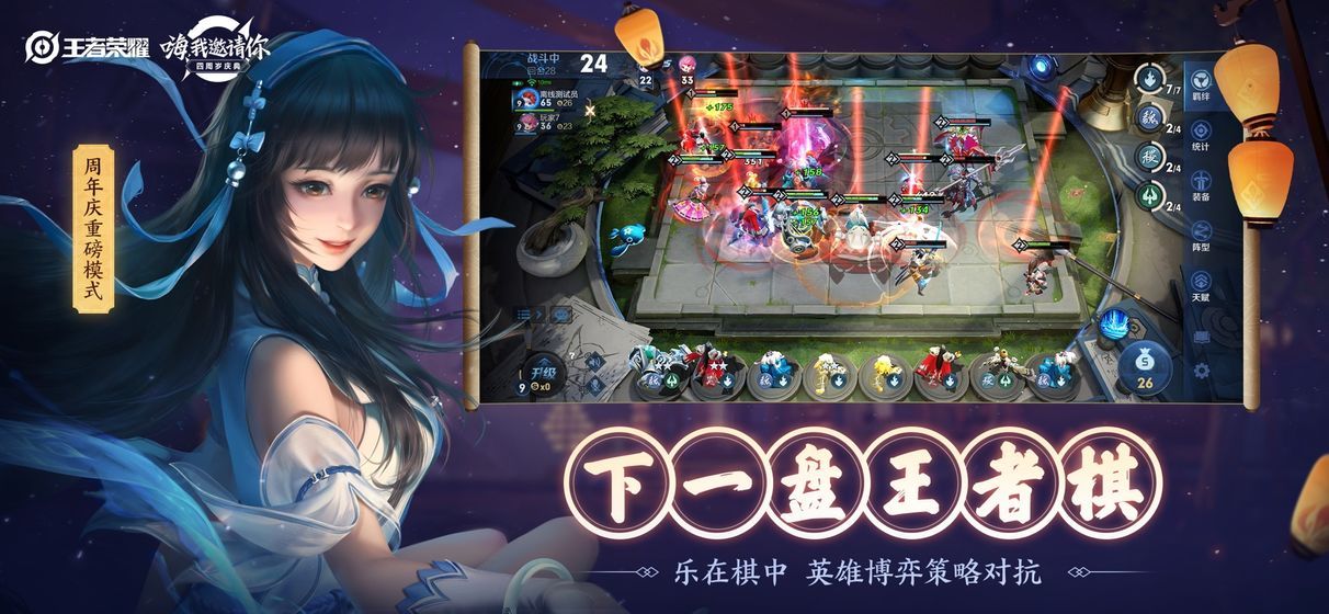 王者荣耀李信一念神魔世冠2020版 V1.54.1.10 福利版