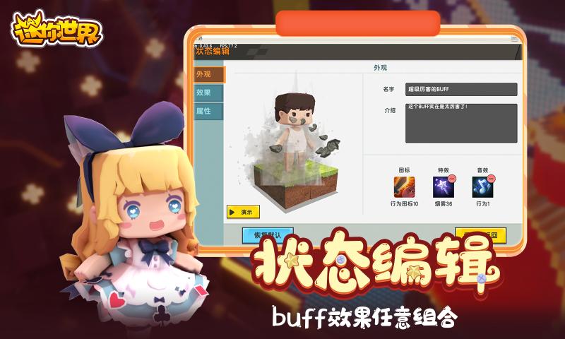 迷你世界旧版本第一代 V0.42.0 疯狂版