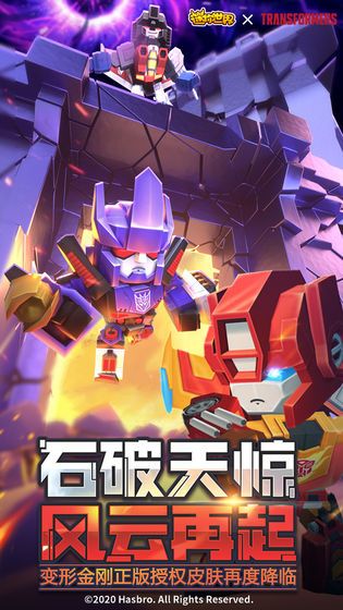 迷你世界激活码最新 V0.42.0 免费版