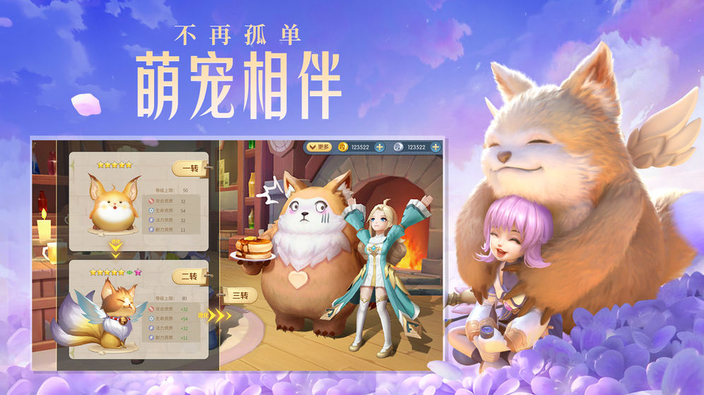 剑与勇士云上城之歌 V1.3 剧情版