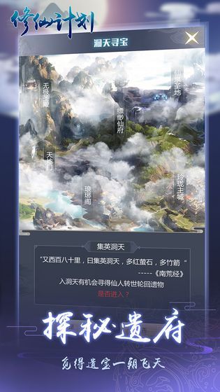 修仙计划游戏安卓手机版 V1.0 懒人版