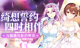 双生视界她的最后颂歌 V1.1.19 欧皇版