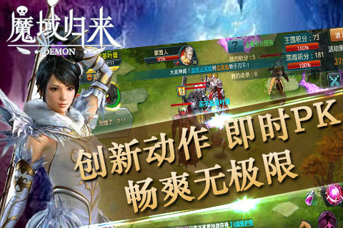 魔域归来 V1.0.0.4 完整版