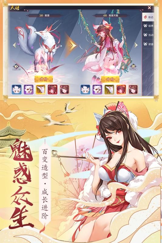 天姬变之万妖云梦集 V0.9.30 剧情版