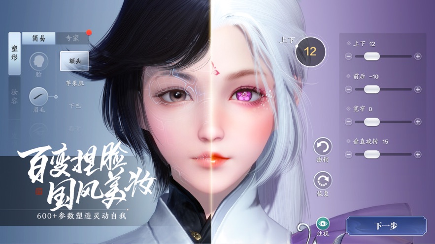 天涯明月刀腾讯版 V0.0.2.2 破解版