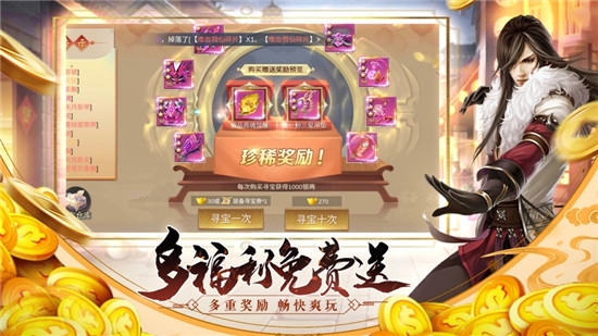 打金江湖 V1.3.210 免费版