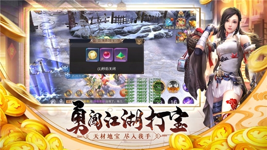 打金江湖 V1.3.210 免费版