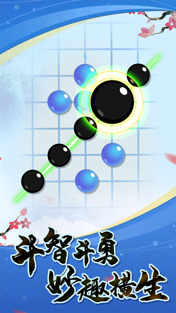 五子棋高手 V1.0.1 疯狂版