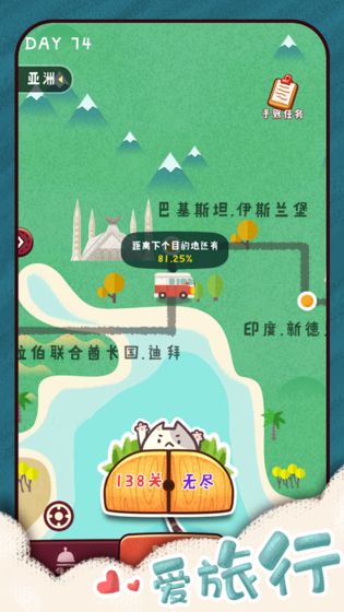 旅行串串最新版 V1.0.3 懒人版