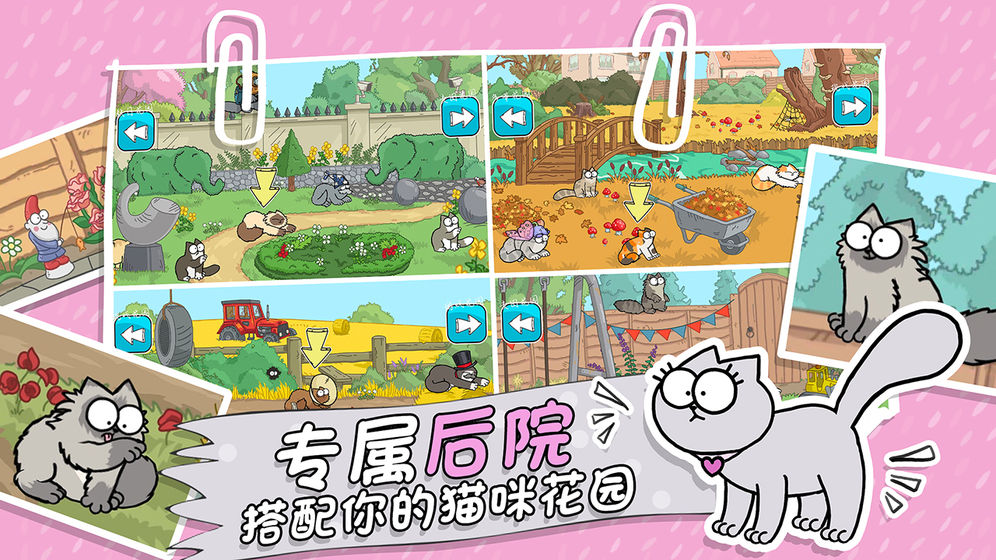 西蒙的猫跑酷（测试版） V1.7.2 最新版