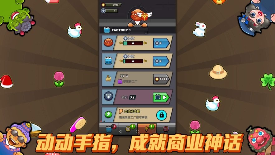 口袋工匠淘金潮 V0.9.52 疯狂版