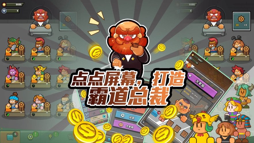 口袋工匠淘金潮 V0.9.52 疯狂版