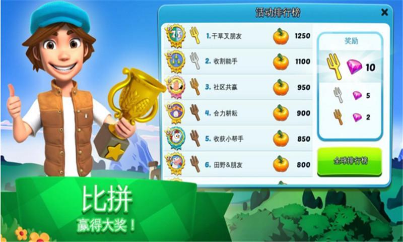 全民大丰收 V1.001 福利版