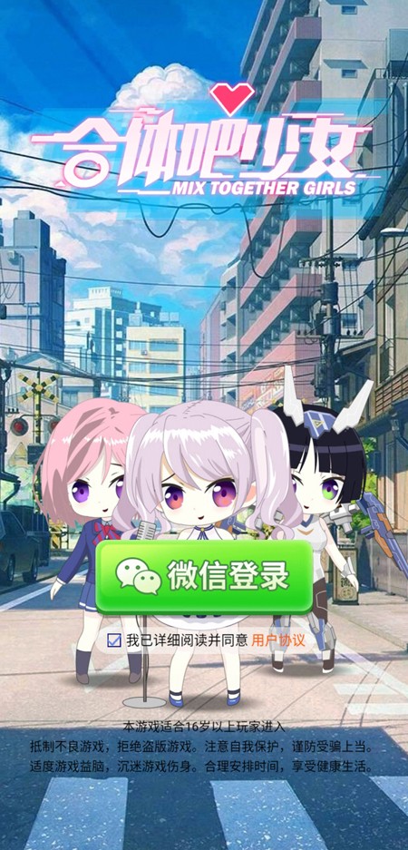 合体吧少女领红包 V1.0 免费版