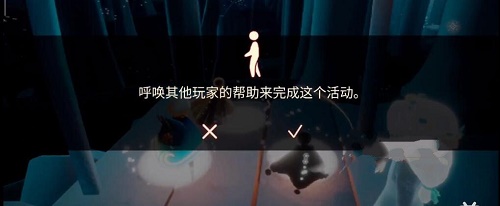 《光遇》集结季第三个任务怎么完成