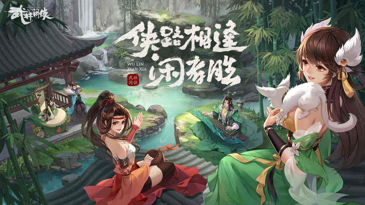 《武林闲侠》马嵬驿藏宝图在哪