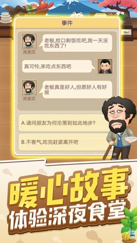 天天开铺子 V1.1.7 安卓版