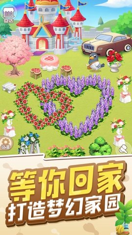 天天开铺子 V1.1.7 安卓版