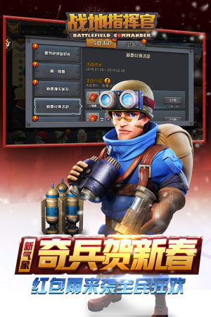 战地指挥官 V1.1.3 安卓国际版