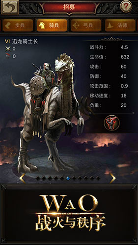 战火与秩序 V1.3 安卓版