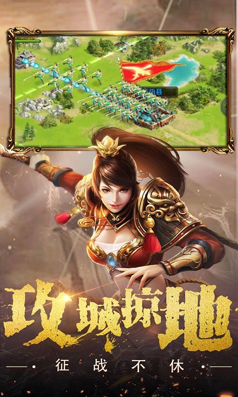 权御三国 V1.0.0 安卓版