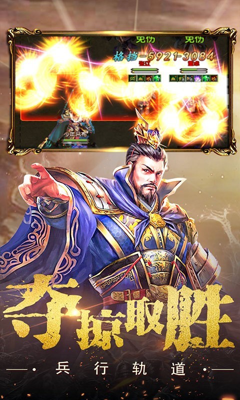 权御三国 V1.0.0 安卓版