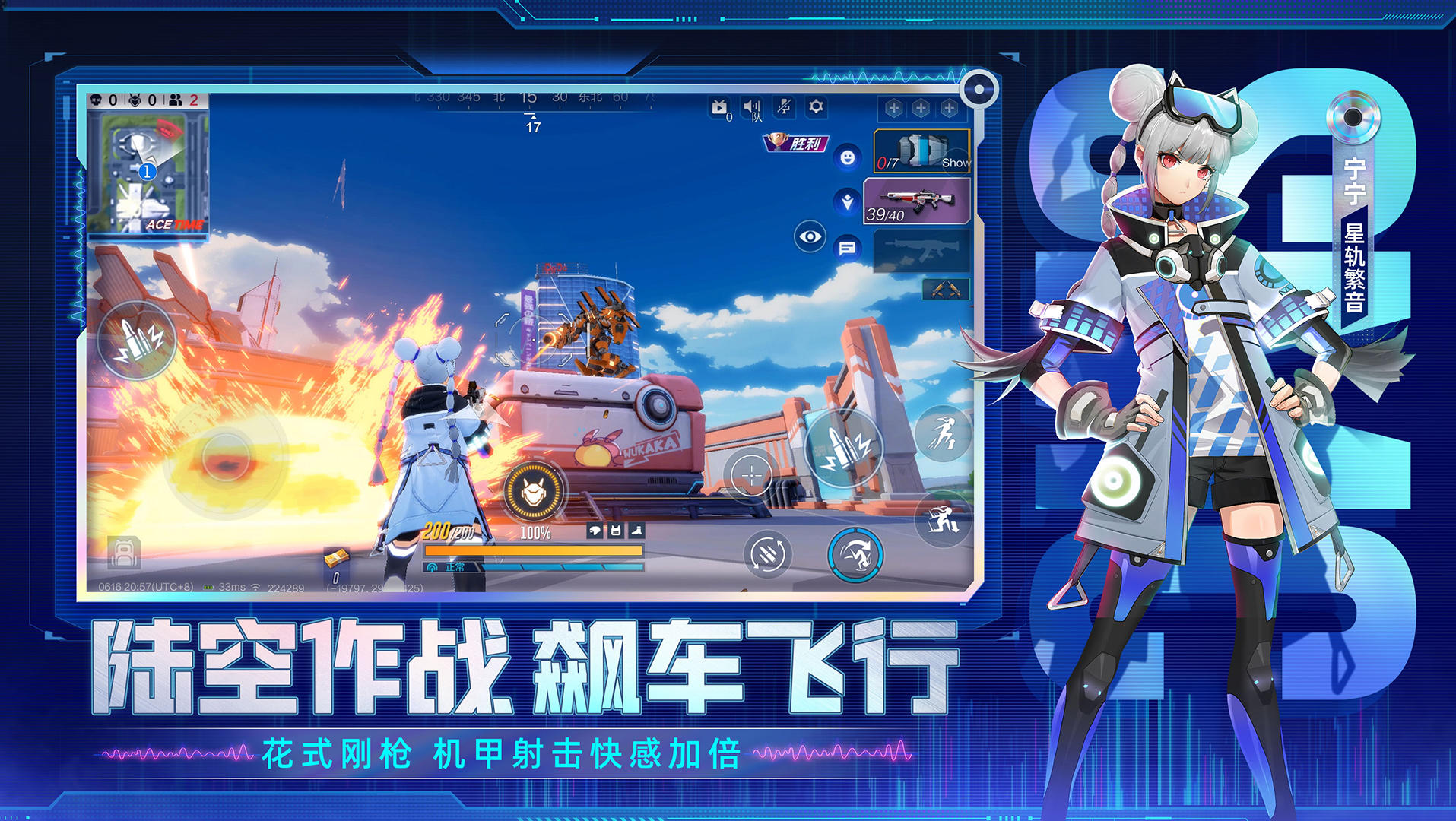 机动都市阿尔法 V1.0.14143 苹果版