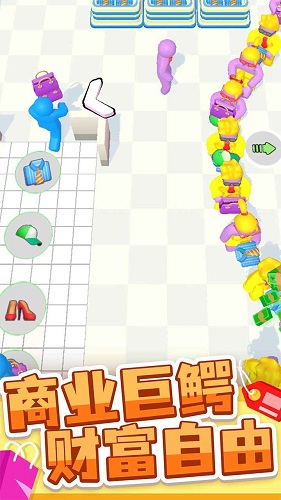 商场大玩家 V1.1.1 安卓版