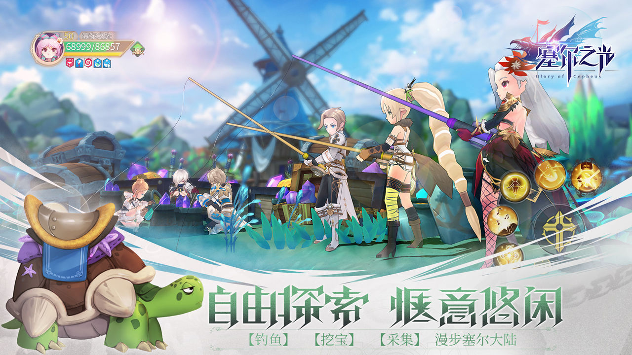 塞尔之光 V1.4.8 苹果版