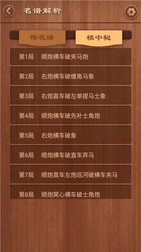 欢乐中国象棋 V9.6 安卓版