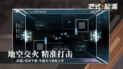 范式起源 V1.0 安卓版