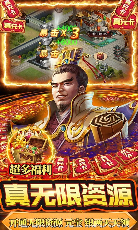 铁血王师 V1.0.0 安卓版