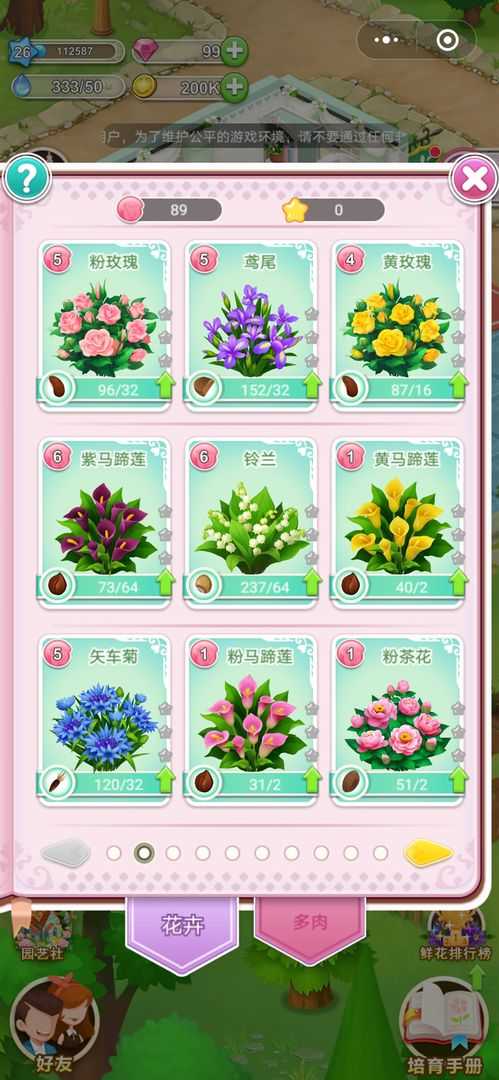 鲜花小镇 V1.7.5 红包版