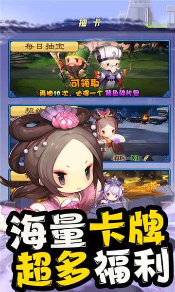 战三国 V1.0.0 安卓版