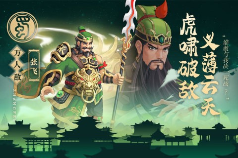 武圣三国九游版2023版