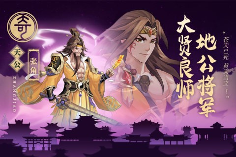 武圣三国九游版2023版