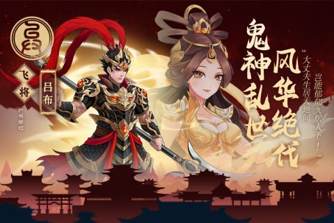 武圣三国九游版2023版