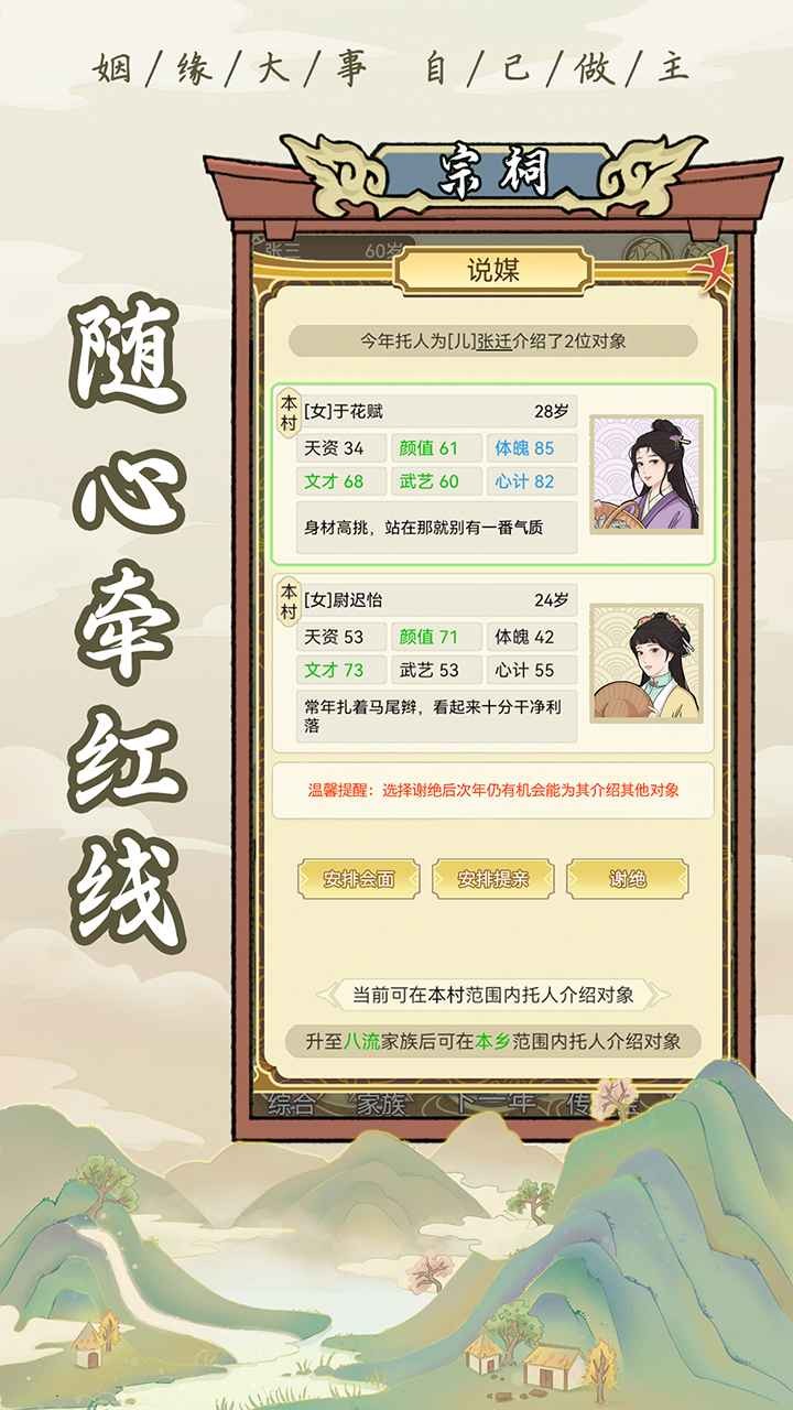 祖宗模拟器无限元宝免广告修改版