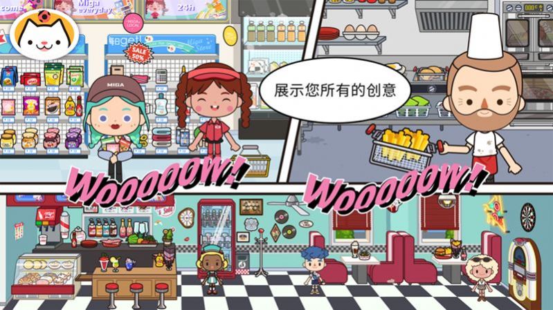 migaworld披萨店英文版最新安卓版