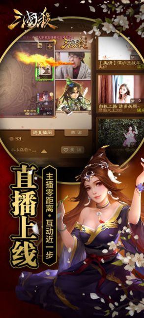 三国杀狂欢季版更新