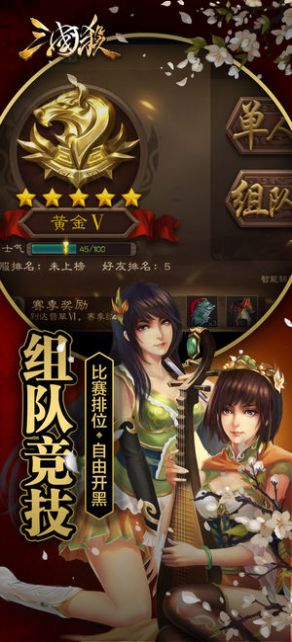 年三国杀最新版