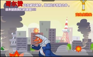 奥特曼兄弟联手2无敌版手机免费版