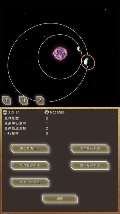 进化星球2023最新版