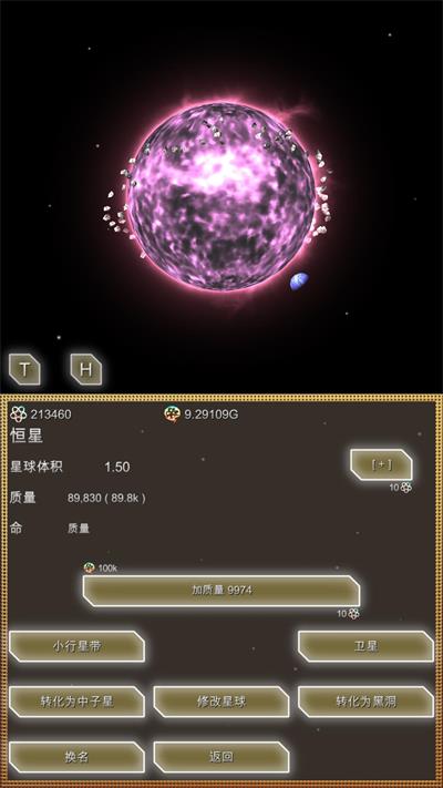 进化星球2023最新版