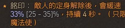 暗黑破坏神4火法陨石流玩法攻略一览图4