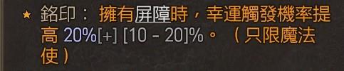 暗黑破坏神4火法陨石流玩法攻略一览图6