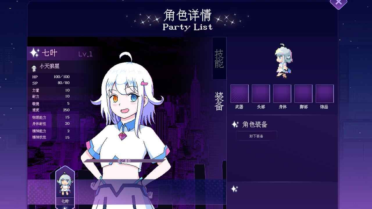 天狼星奇谭官方最新版